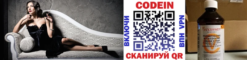 Кодеин напиток Lean (лин)  Купить закладки  Неман 