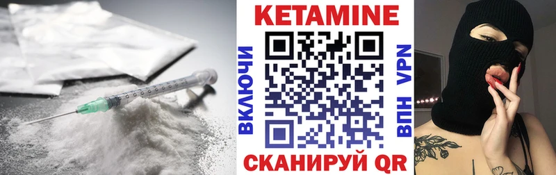 Купить где  Неман  КЕТАМИН VHQ 