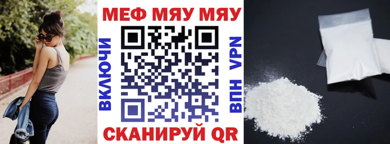 МЯУ-МЯУ кристаллы  Купить где  Неман 