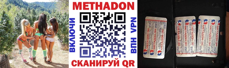 Метадон methadone  Купить закладки  Неман 
