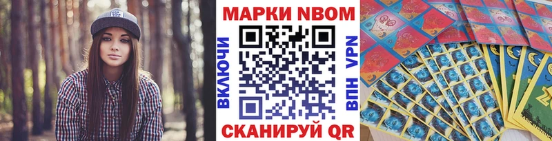 Марки NBOMe 1,5мг Неман